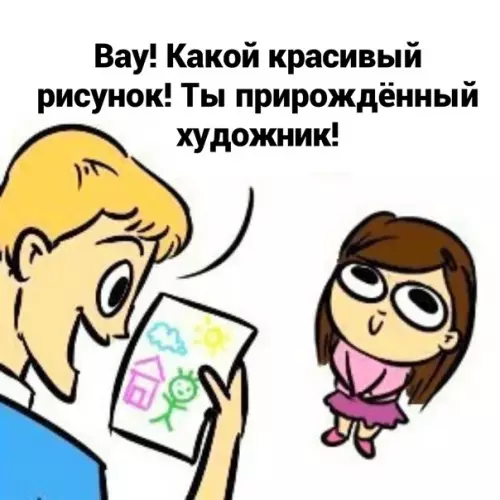 продолжение Смешная картинка №574619 Пoxвaлил
