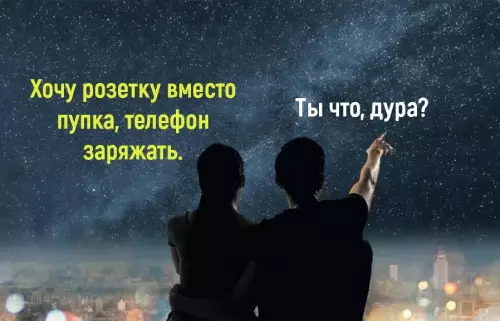 продолжение Смешная картинка №677658