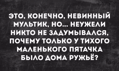 Смешная картинка №253076