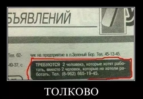 Смешная картинка №202850