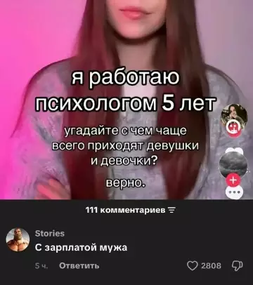 Психология внезапно стала очень прибыльной 😂 - я работаю психологом 5 лет угадайте с чем чаще всего
