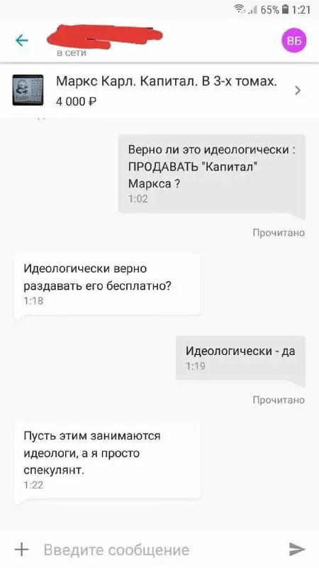 Смешная картинка №670453