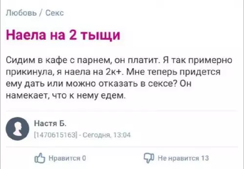 Смешная картинка №702306 Вопрос дня