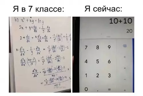 Смешная картинка №775017