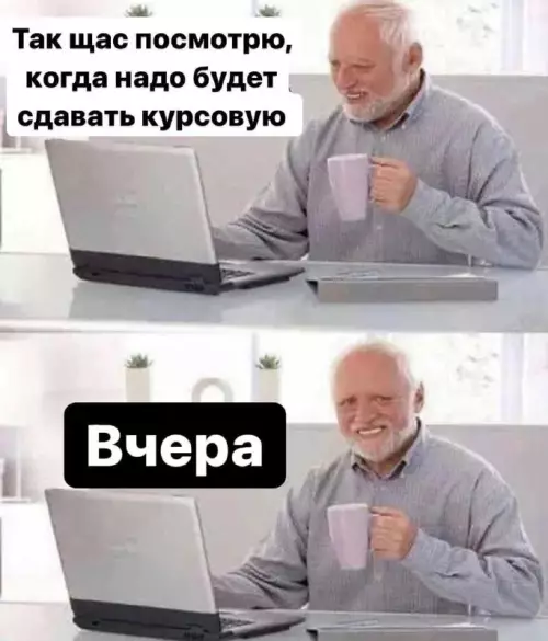 Смешная картинка №662865 студенты