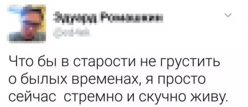 Смешная картинка №255164