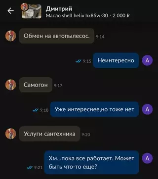Смешная картинка №676163 переписка
