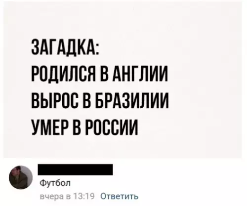 Смешная картинка №281843 Футбол
