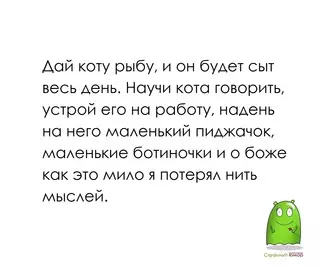 Смешная картинка №653402
