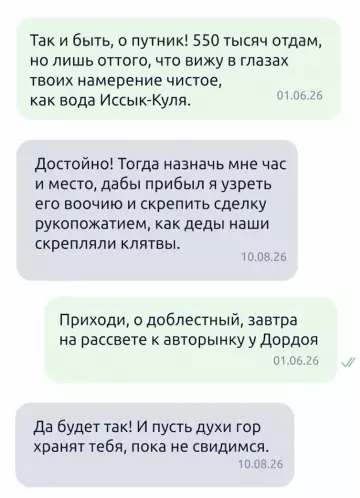 продолжение Смешная картинка №821668 Переписка
