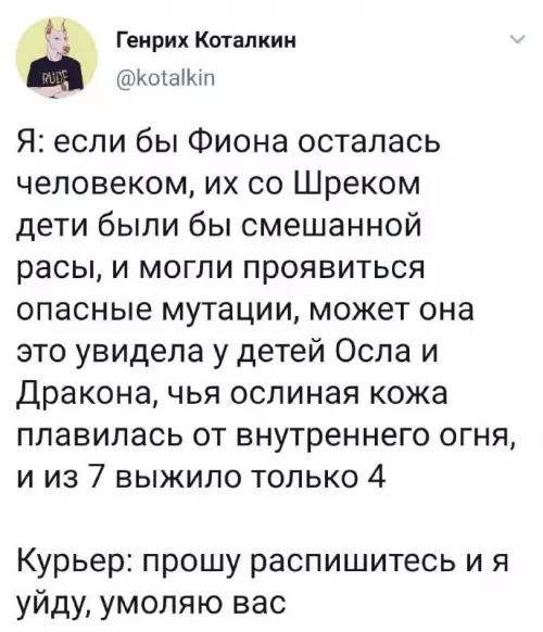 Смешная картинка №694597