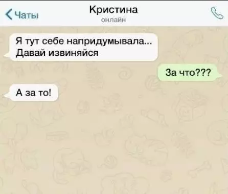продолжение Смешная картинка №593922 Как же сложно с вами, женщины... переписка