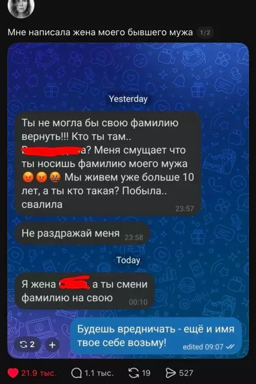 Уровень агрессии: Бог 👹🔥 - Ты не могла бы свою фамилию вернуть!!! Кто ты там..