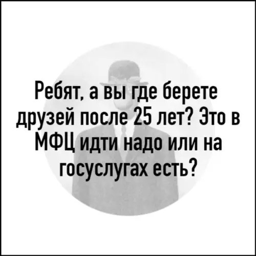 Смешная картинка №502502 Подскажите...