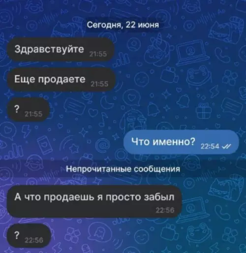 Смешная картинка №726353 Переписка
