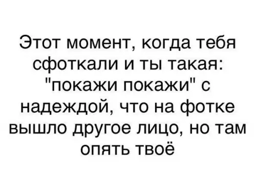 Смешная картинка №214363