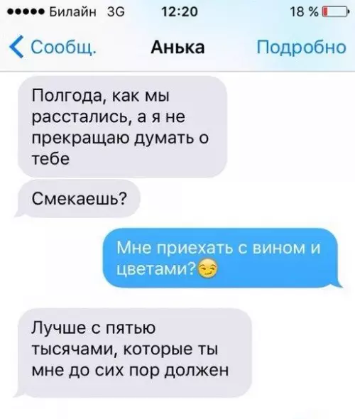 Смешная картинка №199419