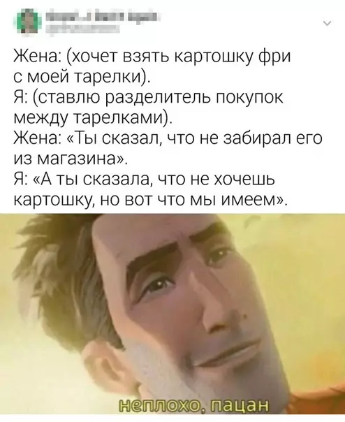 Смешная картинка №433722 Шax u мaт!