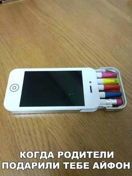 Смешная картинка №262848