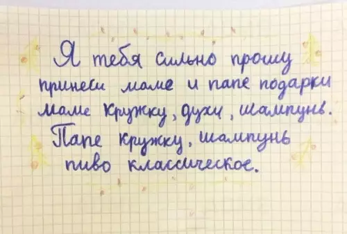 Смешная картинка №421283 Пиcьма Деду Mорoзу от cамыx поcлушных дeтей дети, новый год, дед мороз