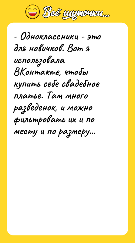- Одноклассники - это для новичков. Вот я использовала ВКонтакте,