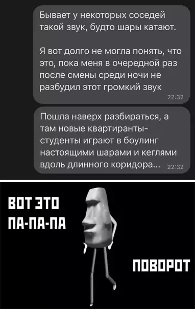 Смешная картинка №575741 соседи, боулинг