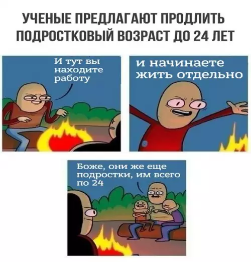 Смешная картинка №248507