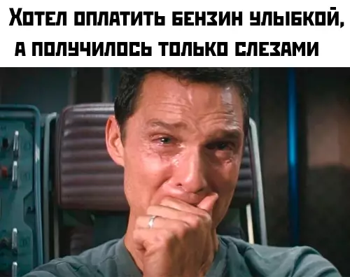 Когда улыбка не помогла заправиться 🥲⛽️ - ХОТЕЛ ОПЛАТИТЬ БЕНЗИН УЛЫБКОЙ, А ПОЛУЧИЛОСЬ ТОЛЬКО СЛЕЗАМИ