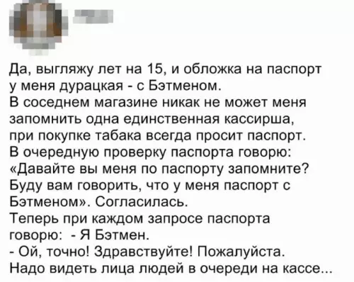 Смешная картинка №685482 Я бэтмен