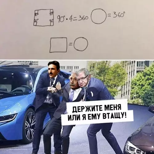 Смешная картинка №328194