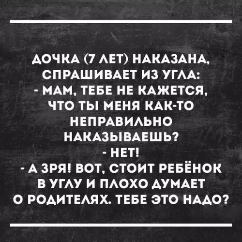 Смешная картинка №322514 Тебе это надо? дети