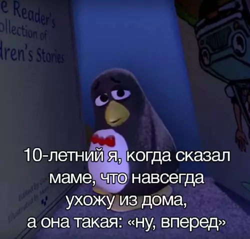 Смешная картинка №732511 Проваливай дети