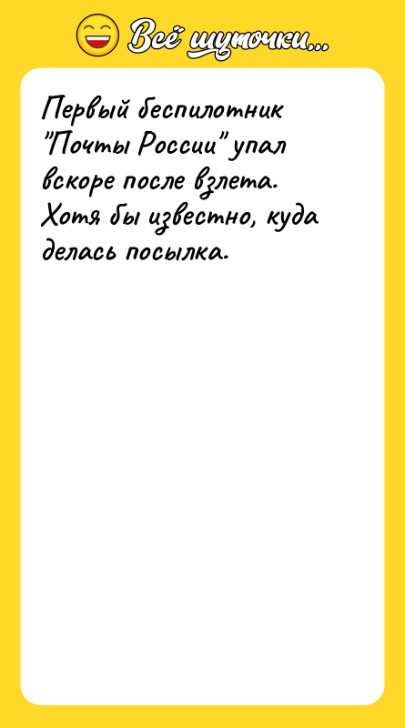 Первый беспилотник 