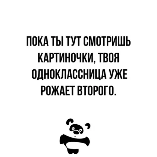 Смешная картинка №348240