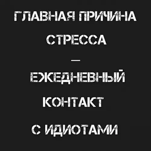 Смешная картинка №194286