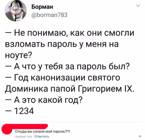 Смешная картинка №286571
