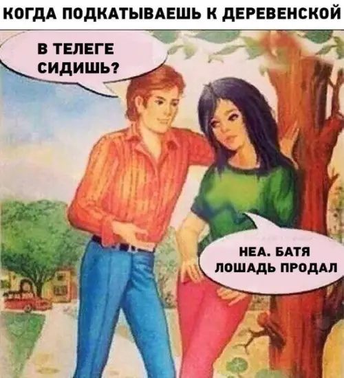 Смешная картинка №274024