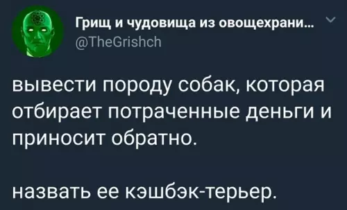 Смешная картинка №302486 Собака моей мечты!
