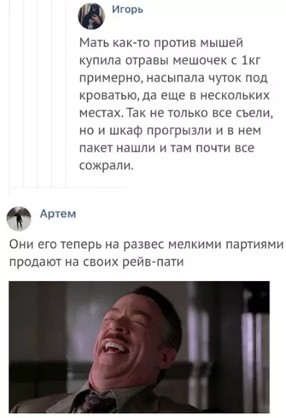 Смешная картинка №443062