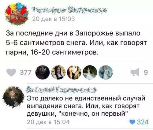 Смешная картинка №219945