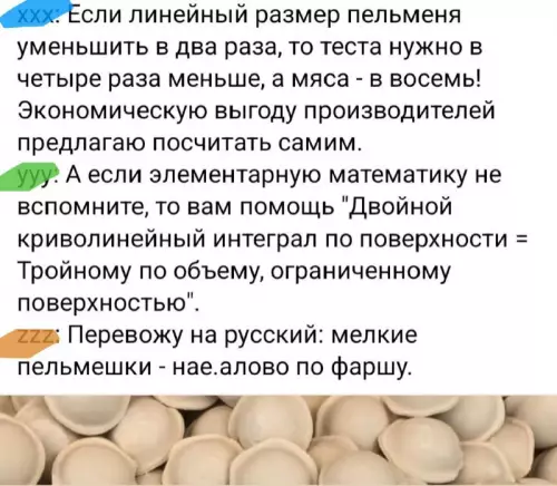 Смешная картинка №751188 Всетаки математика  царица наук