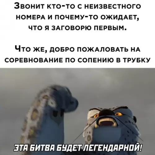 Смешная картинка №638701