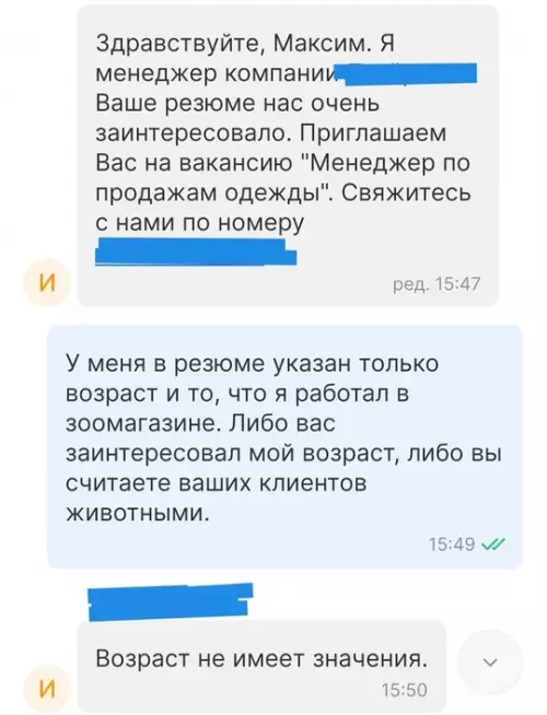Смешная картинка №739356 вакансии