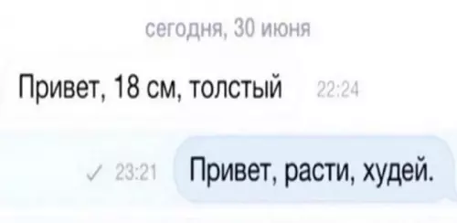 Смешная картинка №701237