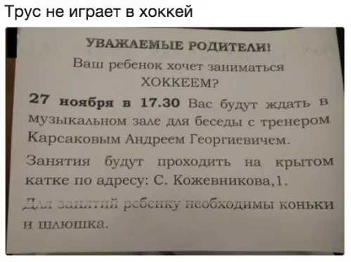 Смешная картинка №225795