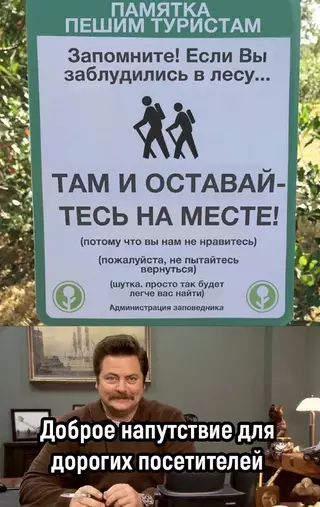 Смешная картинка №677463 Вывески, объявления