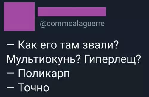 Смешная картинка №511781 Точно!