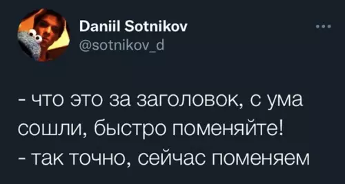 продолжение Смешная картинка №592393 Заголовки