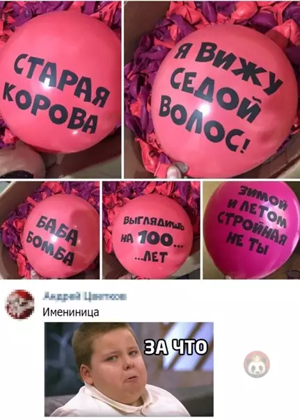 Смешная картинка №538904 Лучшие подруги знают толк в поздравлениях ?