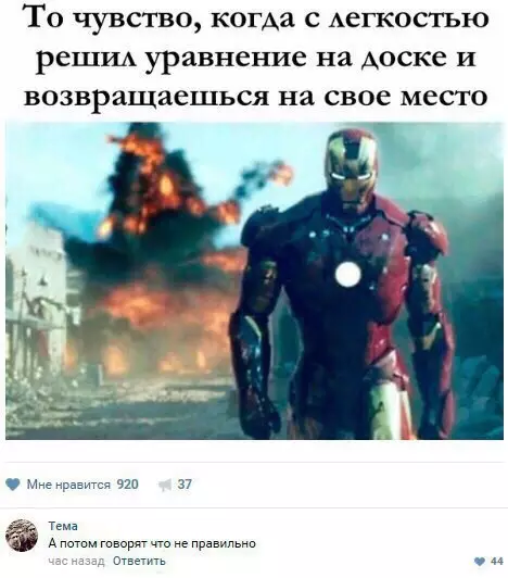 Смешная картинка №229280